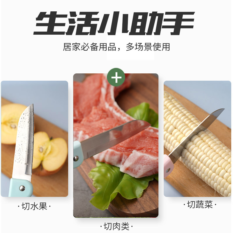 上海水果刀-06
