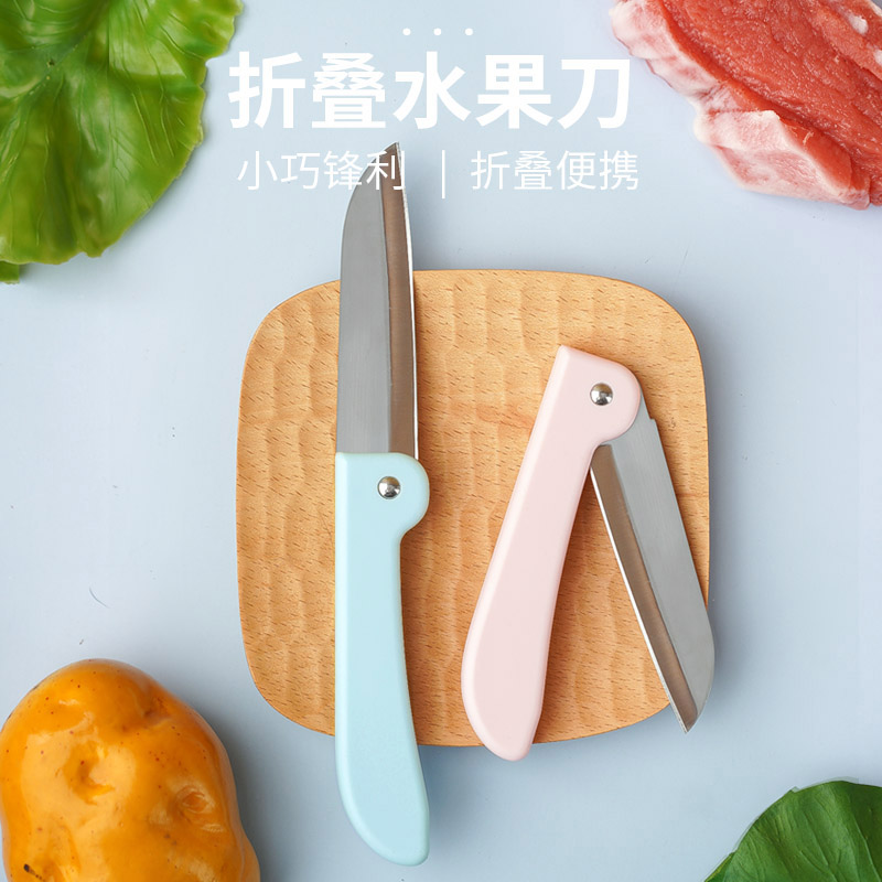 上海折叠水果刀